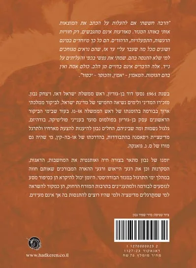 יומן מדיטציה – תמונה 3