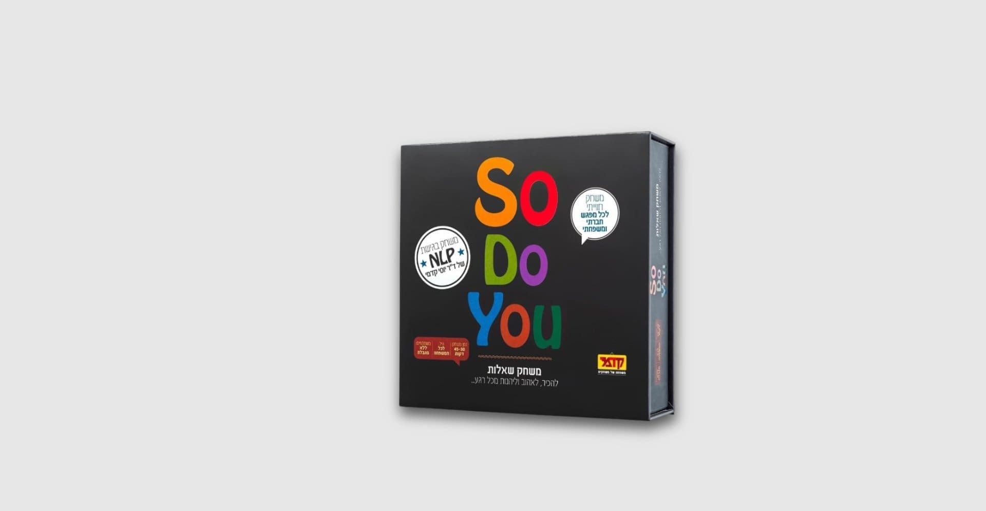 המשחק סו־דו־יו So Do You
